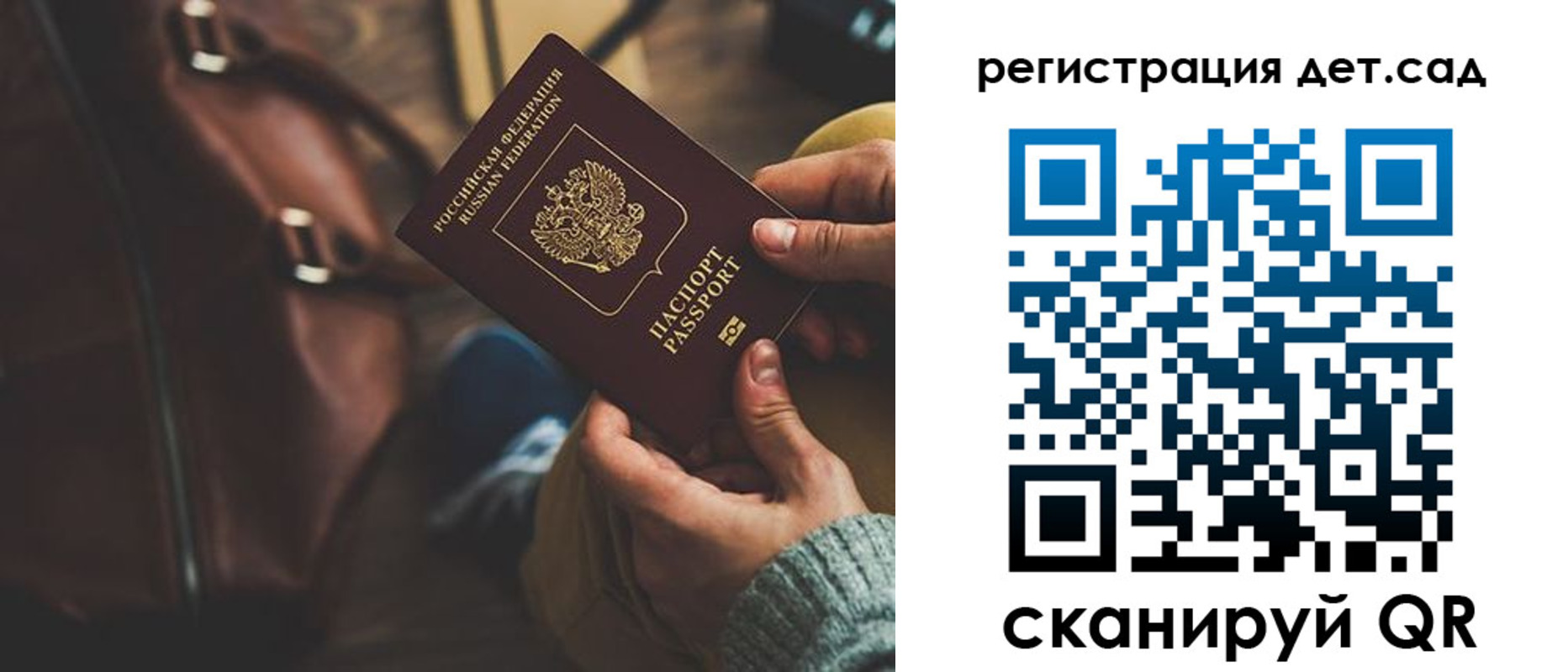 прописка в Юже