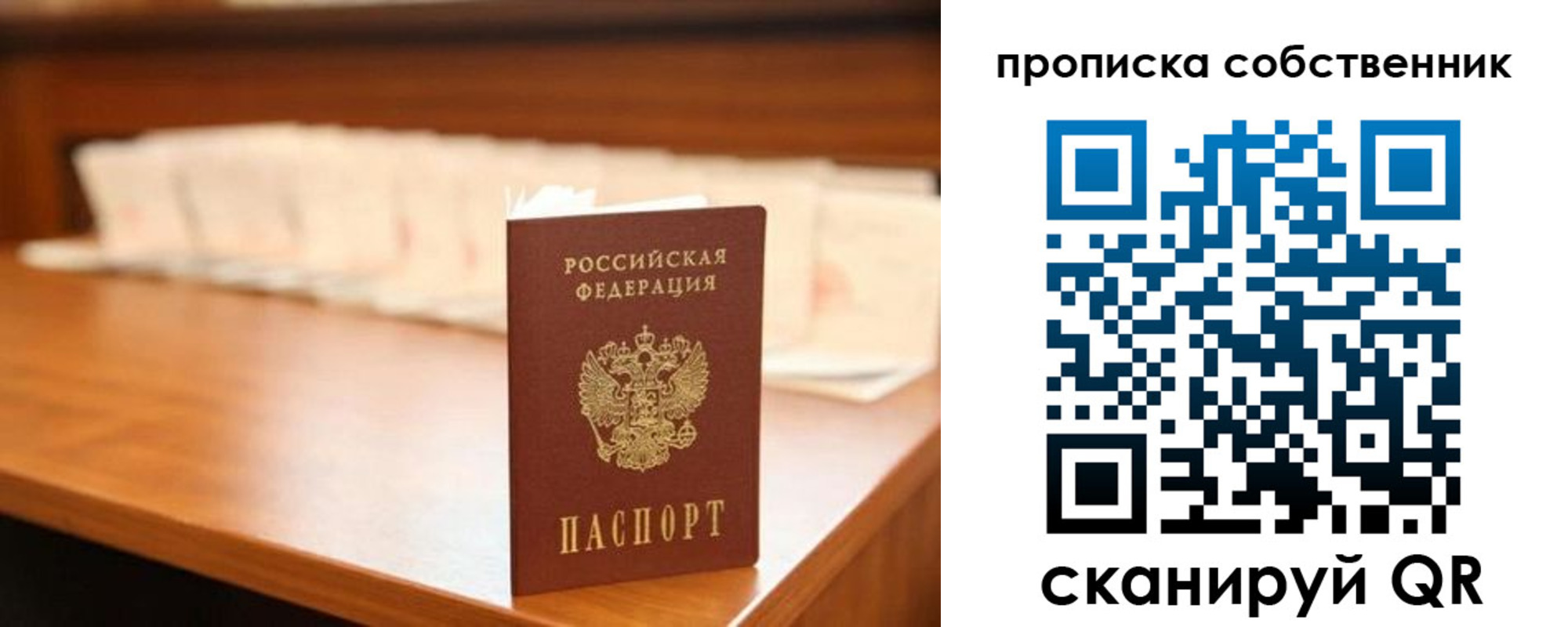 временная регистрация адрес в Юже